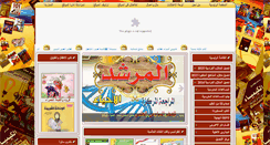 Desktop Screenshot of alaaraji.com