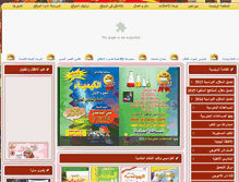 Tablet Screenshot of alaaraji.com